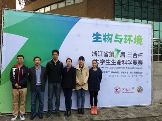 C:\Documents and Settings\Administrator\桌面\2015生命科学竞赛.JPG