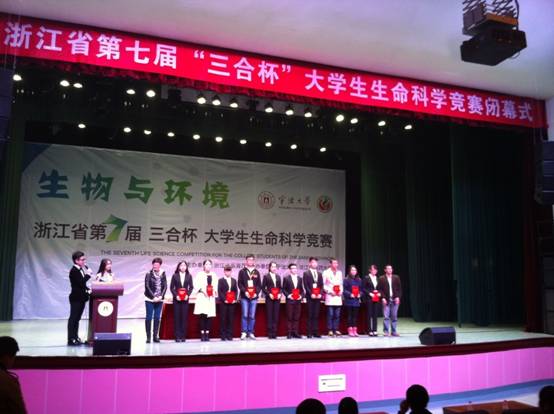 C:\Documents and Settings\Administrator\桌面\浙江省第七届老员工生命科学竞赛决赛\照片\A83411A4-4E0F-42F0-8D17-CE36991E22B1.JPG